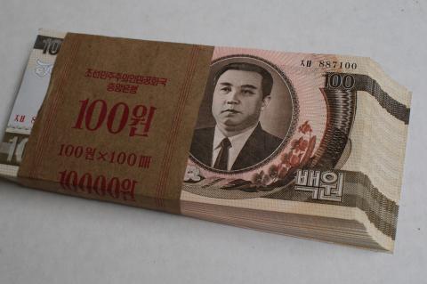 picture of N. Korean money